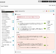 ソニーデジタルネットワークアプリケーションズ、Androidアプリの脆弱性診断ツールの提供開始