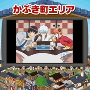 サイバーエージェント、『アメーバピグ』でアニメ映画『銀魂完結篇 万事屋よ永遠なれ』とのコラボ企画を開始
