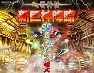 アソビズム、『ドラゴンリーグX』でイベント「創世巨神伝」を開催…3騎士団で協力して巨神を討伐