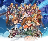 ファルコムとヴァンガード、5月7日でソーシャルゲーム『英雄伝説 夢の軌跡』のサービスを終了