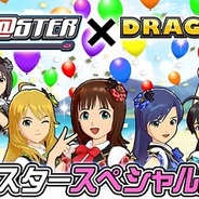 『ドラゴンコインズ』と『アイドルマスター』とのスペシャルコラボ第2弾を開催 最終日にはアイドルが総登場!