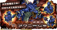 バンダイナムコゲームス、『ドラゴンスレイヤー 導かれし宝冠の戦士たち』で龍討伐イベントを開始