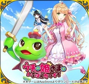 サイバーエージェント、弾丸アクションRPG『ウチの姫さまがいちばんカワイイ』の事前登録の受付開始