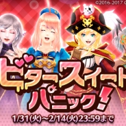 コロプラ、『ドラゴンプロジェクト』で「バレンタインキャンペーン」を開催 「マギガチャ」には期間限定で3つのSSマギが登場