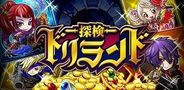 【GREEランキング(7/13)】グリーの『探検ドリランド』がAndroid版で2週連続1位