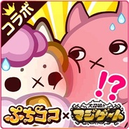 gloops、『ぷちココ』で『大召喚!!マジゲート』とのコラボイベントを実施
