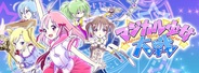 ジーン、Android版ソーシャルバトルRPG『マジカル少女大戦』をリリース