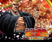 enishとブルズアイ、『魁!!男塾~連合大闘争編~』をSP版mixiで提供開始