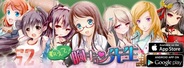 GL、iOS版学園カードゲーム『教えて!胸キュン先生』の提供開始
