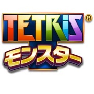 EA、iOS『テトリス モンスター』で大型アップデートを実施…マップ機能の追加や各種演出を強化