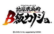 レベルファイブ、『地球壊滅的B級カノジョ』で討伐イベント「破壊神、降臨!」を開始