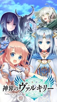 Nubeeの『神界のヴァルキリー』が100万DL達成 記念キャンペーン実施