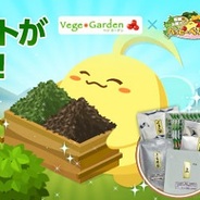 NHN Japan、『ハッピーベジフル』で「おためし茶箱」プレゼントキャンペーン実施