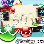 セガネットワークス『ぷよぷよ!!クエスト』がダーツマシン「DARTSLIVE2」とコラボ企画を実施