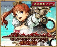 バンダイナムコゲームス、『ウィザードリィ~戦乱の魔塔~』のAndroidアプリ版をリリース