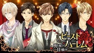 フリュー、『ビースト★ハーレム』でイベント「Colorful Summer Days -キケンな熱帯夜-」を開始