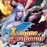 ゲームポット、iOS向けリアルタイムバトルゲーム『リーグ オブ ドラグーン』の事前登録の受付開始