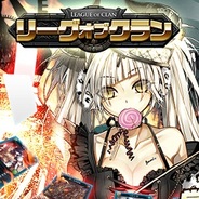 アフリカTV、カードバトルゲーム『リーグオブクラン』のAndroidアプリ版をリリース