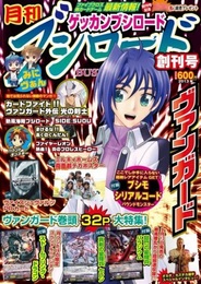 ブシロード、新雑誌「月刊ブシロード」の創刊決定…TCGやブシモとも連携