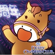 セガネットワークス、『ダービーオーナーズクラブ』の1周年記念キャンペーンを開始