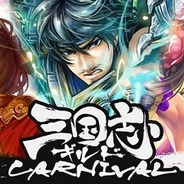 オルトプラス、GREE『三国志ギルドカーニバル』の正式サービス開始