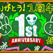 KLab、『BLEACH Brave Souls』リリース1周年記念イベント「ブレソル1周年記念大感謝祭」を開催 ログインボーナスや生放送を実施