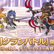 Cygames、『プリンセスコネクト!Re:Dive』で「11月クランバトル」を本日より開催!