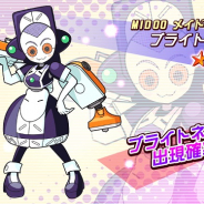 イマジニア、『メダロットS』でメイド型メダロット「ブライトネス」出現確率UPのスポットライトガチャを開催!