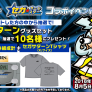 セガゲームス、『共闘ことばRPG コトダマン』×セガオールスターコラボを記念して「セガサターン」体組成計&Tシャツが当たるTwitterキャンペーン開催!