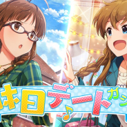 バンナム、『ミリシタ』でプラチナガシャ「休日デートガシャ」を15時より開催…SSR「秋月律子」と「高坂海美」が登場!