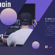 SME、音楽制作プラットフォーム「soundmain」のティザーサイトをオープン ブロックチェーンやAIテクノロジーを活用