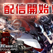 MorningTec Japan、3D艦隊アクションゲーム『アビス・ホライズンを配信開始! 艦姫たちを現実世界で“出現”させるARモードも搭載