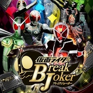 バンダイナムコゲームスとバンダイ、『仮面ライダー ブレイクジョーカー』のAndroid版をリリース…リアルカードと連携