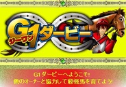 サン・ベスト、競馬SLG『ジーワンダービー』をSP版GREEでリリース