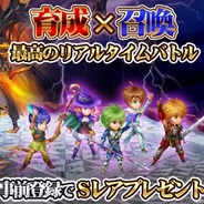 マーベラスAQL、GREE『聖戦 ドラゴンオーブ』の事前登録の受付開始