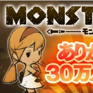 シリコンスタジオの『MONSTER TAKT』が会員数30万人突破 記念キャンペーン実施