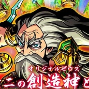アソビズム、『ドラゴンポーカー』で第4弾SPダンジョン「全能の神ゼウス」を開催