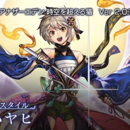 WFS、『アナザーエデン』のVer 2.0.10アップデート「アナザースタイル ミカハヤヒ」を公開 「アカネ(CV:櫻井浩美)」のアナザースタイルが新登場