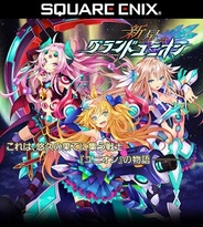 スクウェア・エニックス、Amebaで提供する『新星のグランドユニオン』を9月末で終了