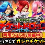 バンナム、『ONE PIECE サウザンドストーム』で5周年イベントの前夜祭開催! 「サウザンドチケットガシャ」が手に入る時限クエスト実施