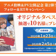 ディ・テクノ、『とある科学の超電磁砲 通心物語』がアニメ放映&PV公開を記念してフォロー&リツイートキャンペーン第2弾を開催