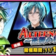 セガゲームス、『夢色キャスト』で新イベント“Alternative War2 ~逆襲の Dr.Faceless~”後編を開催