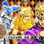 サービス終了記事まとめ(2月15日~2月19日)…『ジョジョSS』『DREAM!ing』『偽想少女と虚構の街』『SKE48 Passion For You』