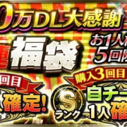 【App Storeランキング(6/23)】1,000万DL突破キャンペーンを開催中の『プロスピA』が3位に急浮上 新SPキャラ登場の『セブンナイツ』は15位に