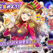 DMM GAMES、『CIRCLET PRINCESS』で新イベント「絶頂!ヒミツのナイトパレード」スタート!