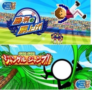 コロプラ、カジュアルゲーム『勝利の胴上げ!』iOSアプリ版と、『GO! GO! ジャングルジャンプ!』Androidアプリ版をリリース