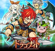 メディアインクルーズ、王道ファンタジーRPG『伝説のドラゴナイト』を「GREE」でリリース