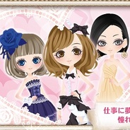 伸和企画、女性向け恋愛ゲーム『ファッションブロガー ~幸せ女の条件~』をmixiで提供開始