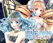 フォアフロントテクノロジー、『星天の女神セインティア』をスマートフォン版「GREE」でリリース