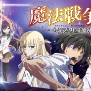 ジー・モード、『魔法戦争 ~もうひとりの転校生~』Android版を配信開始。東山奈央さんら人気声優ボイスを追加して機能も大幅グレードアップ